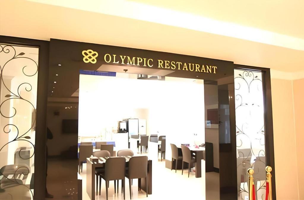 Hotel Olympic Чханвон Экстерьер фото
